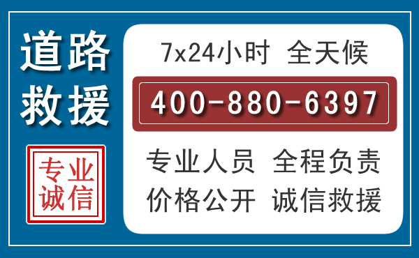 金坛汽车救援汽车救援 金坛汽车救援汽车救援