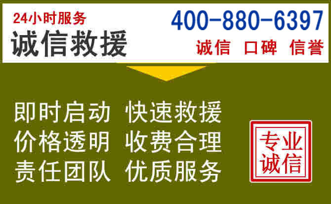 金坛汽车救援电话