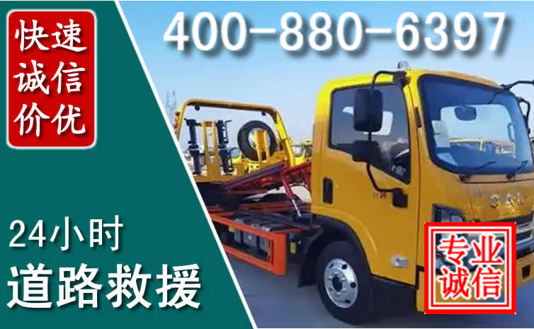 金坛道路救援电话