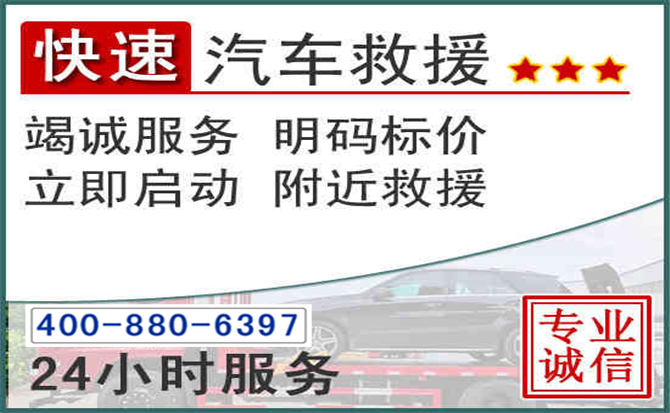 金坛长春拖车电话